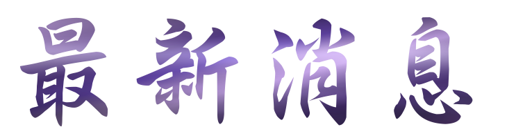 交友聯誼找婚友社空姐優質配對-交給大醫院小醫師 交友聯誼找婚友社空姐優質配對-交給大醫院小醫師